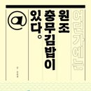 옛날원조충무김밥 네이버블로그