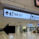 웰빙국내선약국 네이버블로그