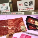 대통령정육식당 이미지