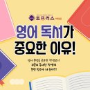 화정토프러스어학원 이미지