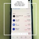 천원으로 스타벅스 주식사기 미니스탁 사용법과 리얼 사용후기(배당금받기)