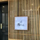스시인 - 강남구 압구정로42길 49 | 내포 초밥 맛집 스시인 점심으로 만족했던 방문 후기