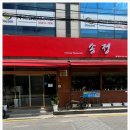 송정반점 이미지