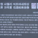 산청사월리 석조여래좌상 이미지