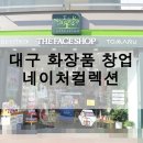 NC네이처컬렉션