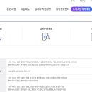 (주)핵심원격평생교육원