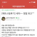 제트스팀관저동