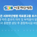 의료법인 서호의료재단 이미지