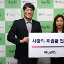 동대문노인종합복지관 | 건협 서울동부지부, 서울시립동대문노인종합복지관에 중복 맞이 행사 후원금 전달