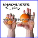 북마스타