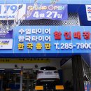 타이어79 이미지