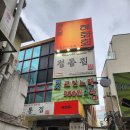 주인시대라이브주점 | 혜화 대학로 데이트 맛집 재방문의사 200% &#39;혜화화&#39; 솔직 후기