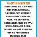 백제가스 이미지