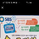 송산표고버섯