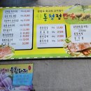 신동청정한우