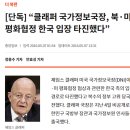 “박근혜와 윤석열, 그리고 딥스테이트” 이미지