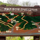 고덕산(603m) 전주 대성동, 완주 구이 이미지