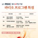 2012.9.19. 박지현의 음악동네 - 원주mbc 창사 42주년 특별게스트 이미지