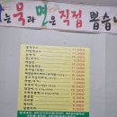 반월점현대자동차 | 안산 반월저수지 닭갈비 맛집 청기와 후기