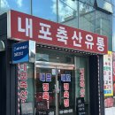 홍성정육점 이미지