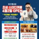 클릭스터디카페 이미지
