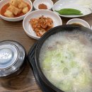 생활의달인 김영일 설농탕 이미지