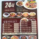한성관 - 천안시 서북구 | 한성관