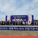 세종허브 이미지