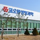 에스엘생명과학 이미지
