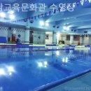 여성문화관수영장 수영장 이미지