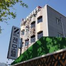 2월호텔대구앞산점 | 대구 남구 가성비 좋은 모텔, 리뷰 평점 많은 숙소 인기순위 TOP 7
