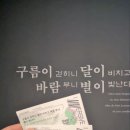 바람처럼구름처럼 | 디자인 전시 : 《구름이 걷히니 달이 비치고 바람 부니 별이 빛난다》 방문 후기