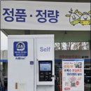 대보주유소 이미지