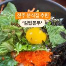 김밥본부 이미지