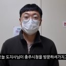 도지사는 충주시 홍보맨을 알아볼까? 이미지