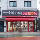 땅스부대찌개구로