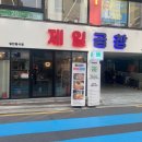 제일특유 이미지