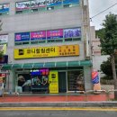 진목초등학교 | 거제 옥포에 위치한 효소찜질 전문 [유니힐링센터]에서 힐링하고 가세요!