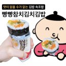 지에스 25 편의점 맛있는 김밥 추천 :: 빵빵참치김치김밥 후기! (칼로리, 가격)