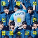 가평유도체육관 | 원더풀 고스트 (★★★☆☆)