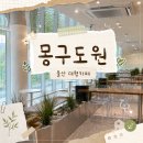 [울산] 대형카페 추천, '몽구도원' 솔직 후기