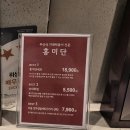 홍미단전주점