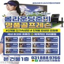 필드로 골프연습장 이미지