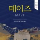 이메이즈 이미지