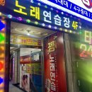 예지 노래연습장 이미지