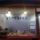 남친이반할피부로
