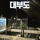 대부도 음영스테이 신상 독채 펜션 내돈내산 숙소