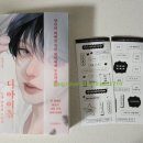 [한국 추리 소설] 디 아이돌: 누가 당신의 소년을 죽였을까 - 서귤