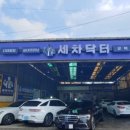 손수스팀세차