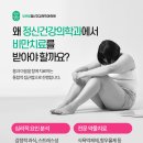 청량리정신건강의학과의원